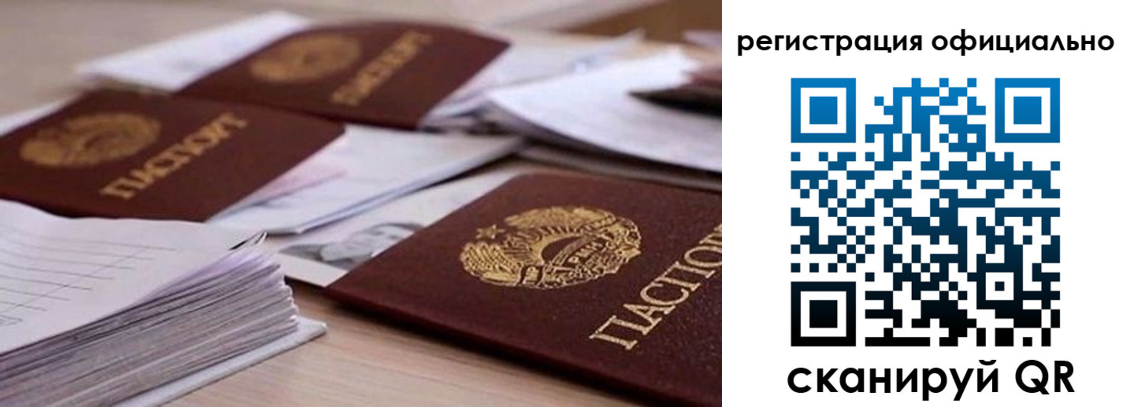 прописка от собственника в Партизанске