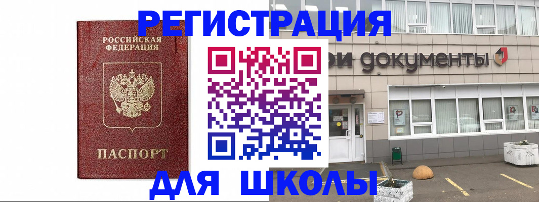 временная регистрация адрес в Партизанске