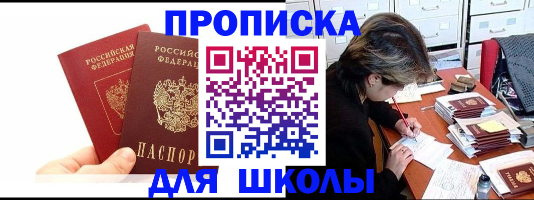 временная регистрация гарантия в Партизанске
