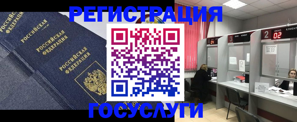 временная регистрация гарантия в Партизанске