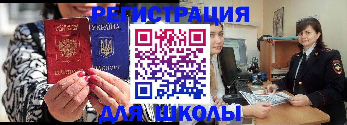 прописка гарантия в Партизанске