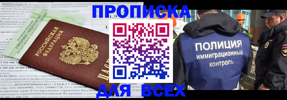 прописка для военкомата в Партизанске